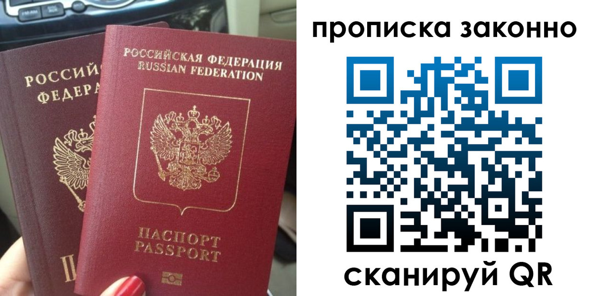 временная регистрация собственник в Няндоме